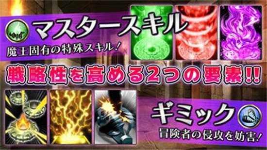 魔物迷宫H5