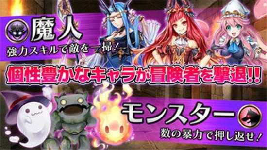 魔物迷宫H5
