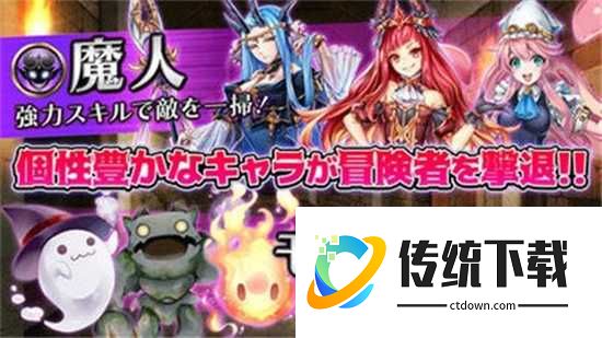 魔物迷宫H5
