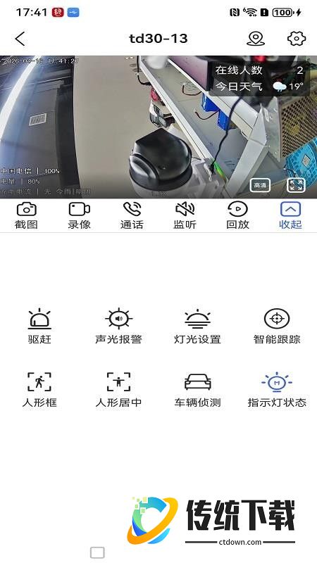 汉邦高科智慧云免费版