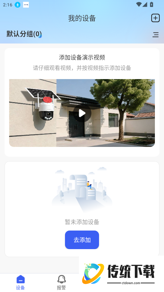 汉邦高科智慧云免费版