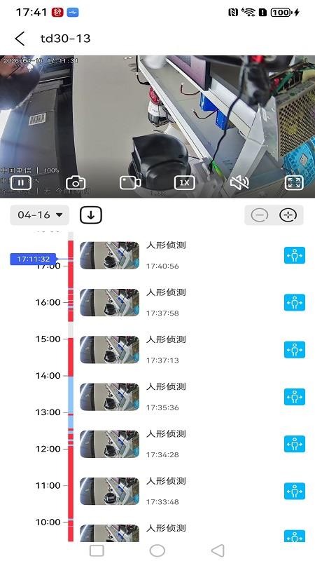 汉邦高科智慧云免费版