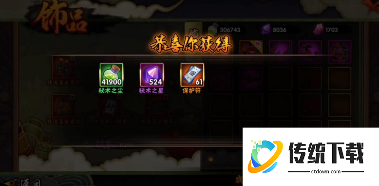 火影忍者手游保护符快速获取攻略：高效刷取技巧与玩法详解