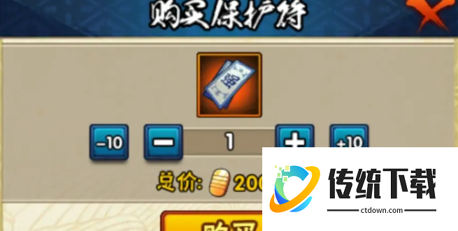 火影忍者手游怎么刷保护符