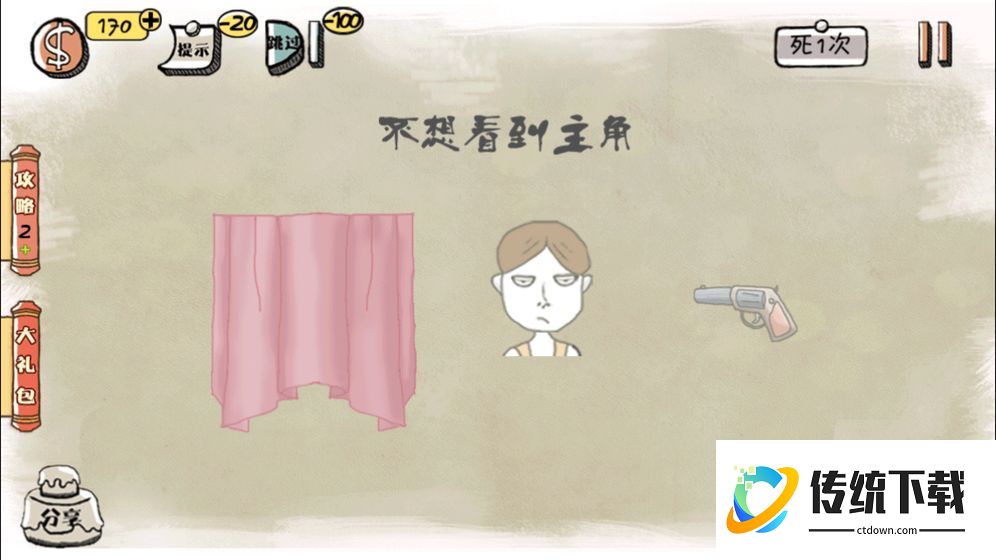 我是大聪明