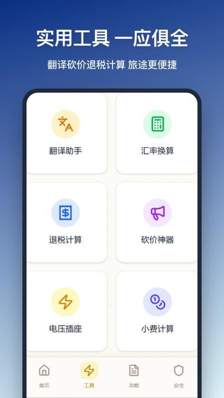 泰国旅游官方版