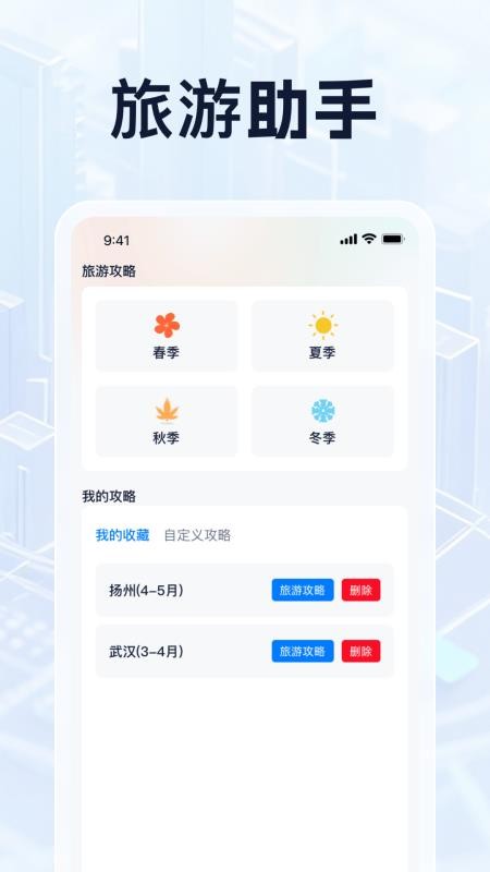 实况导航全景助手官方版