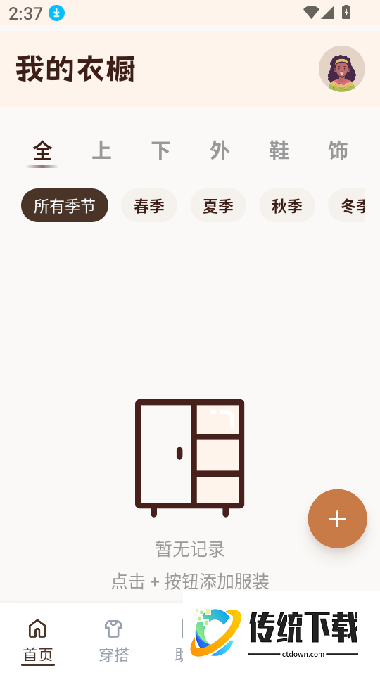 唯心美最新版