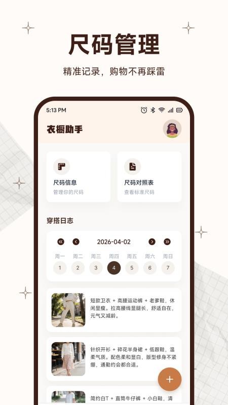 唯心美最新版