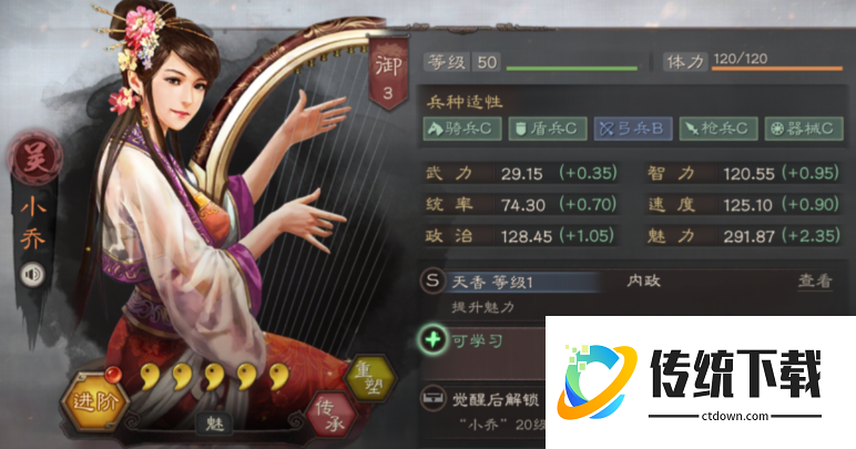 三国志战略版用什么武将寻访