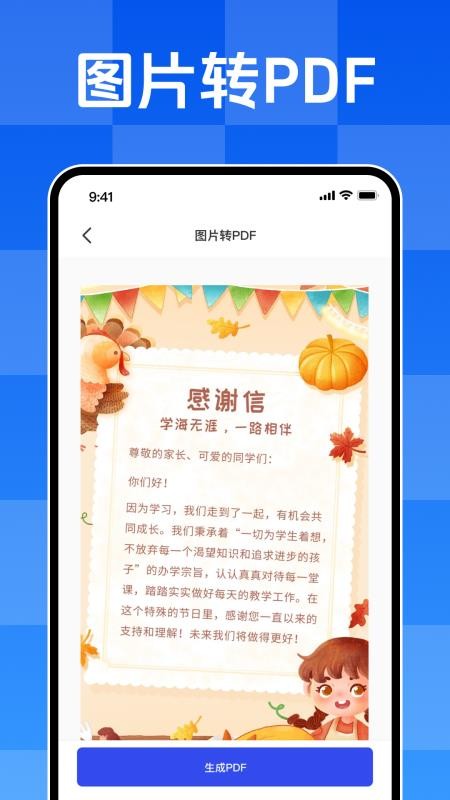 文字扫描王app
