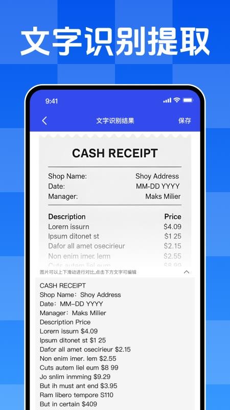 文字扫描王app