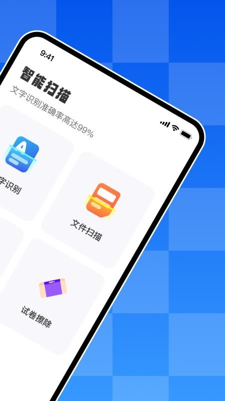 文字扫描王app