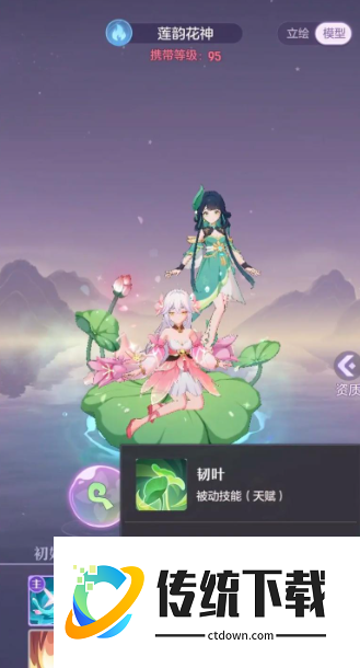 长安幻想双生花属性怎么选？最强搭配推荐