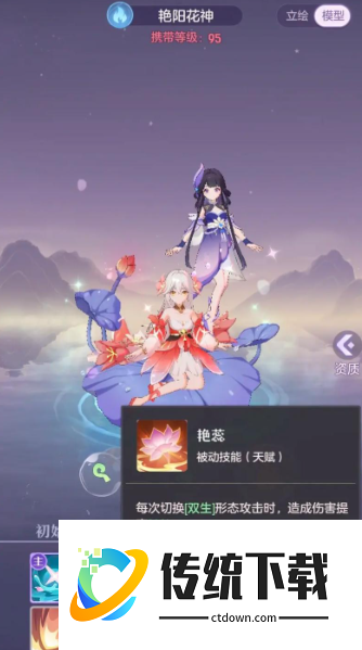 长安幻想双生花选什么属性