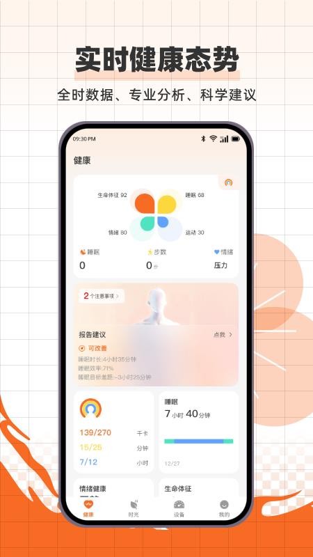 养旺健康最新版