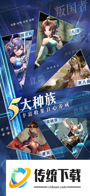 幻世录手机版