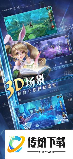 幻世录手机版