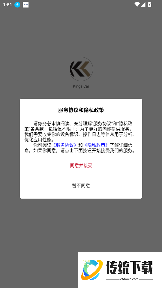 Kings Car官网版
