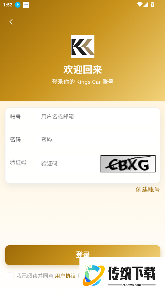 Kings Car官网版