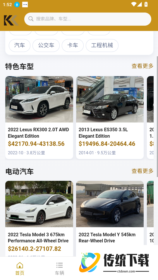 Kings Car官网版