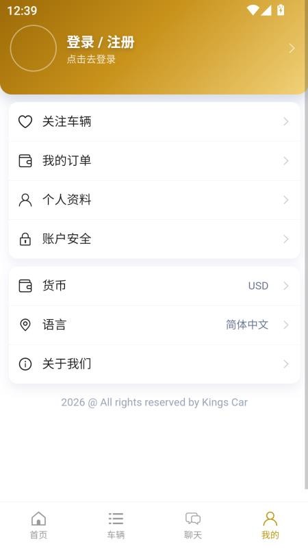Kings Car官网版