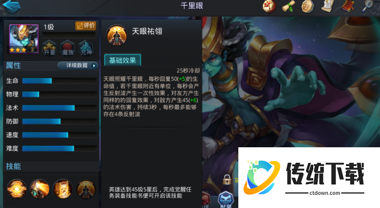 乱斗西游 2 千里眼最强法宝搭配推荐：出装攻略与实战解析