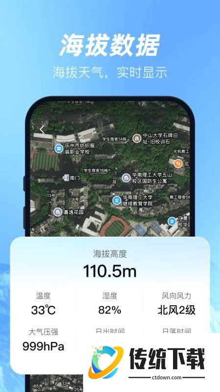 三维山水高清地图app