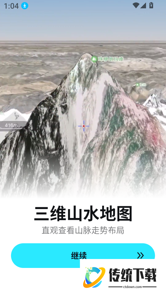 三维山水高清地图app