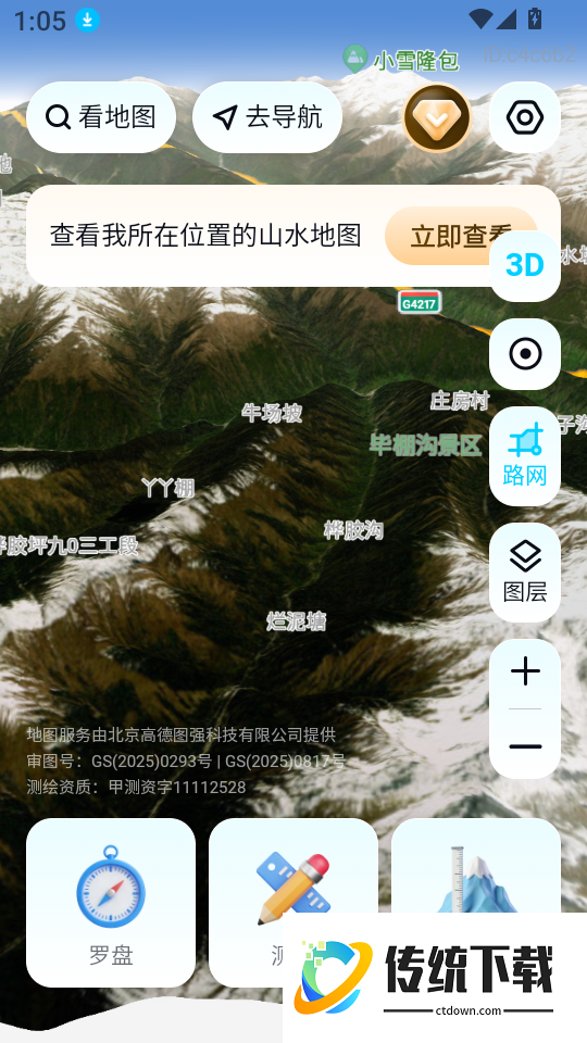 三维山水高清地图app