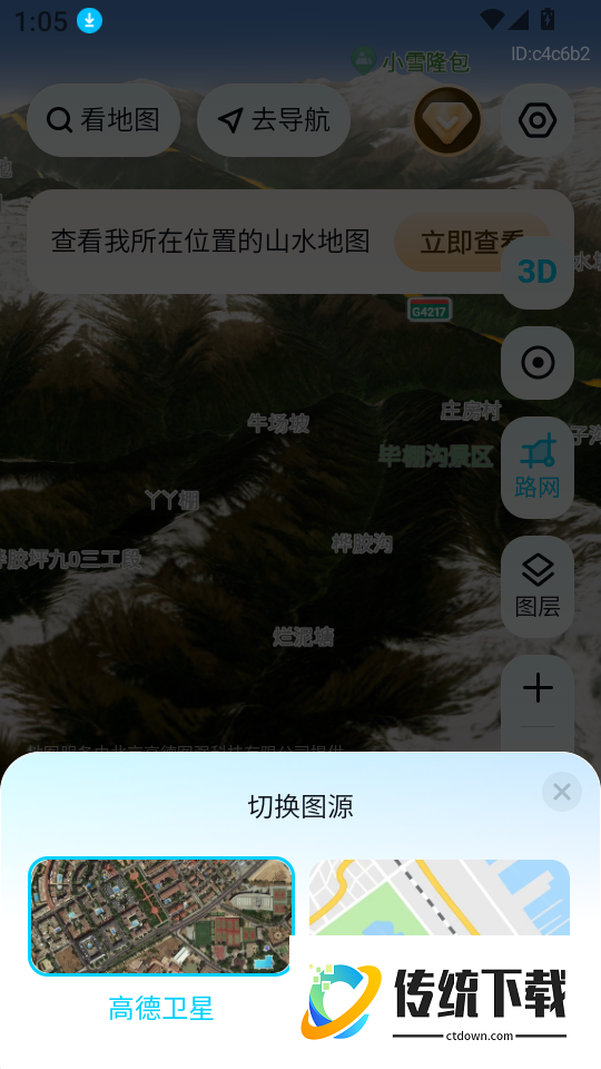 三维山水高清地图app