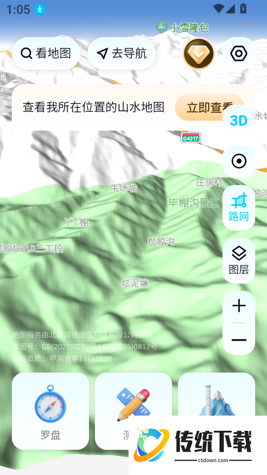 三维山水高清地图app
