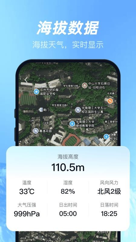 三维山水高清地图app