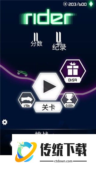 代号RIDER