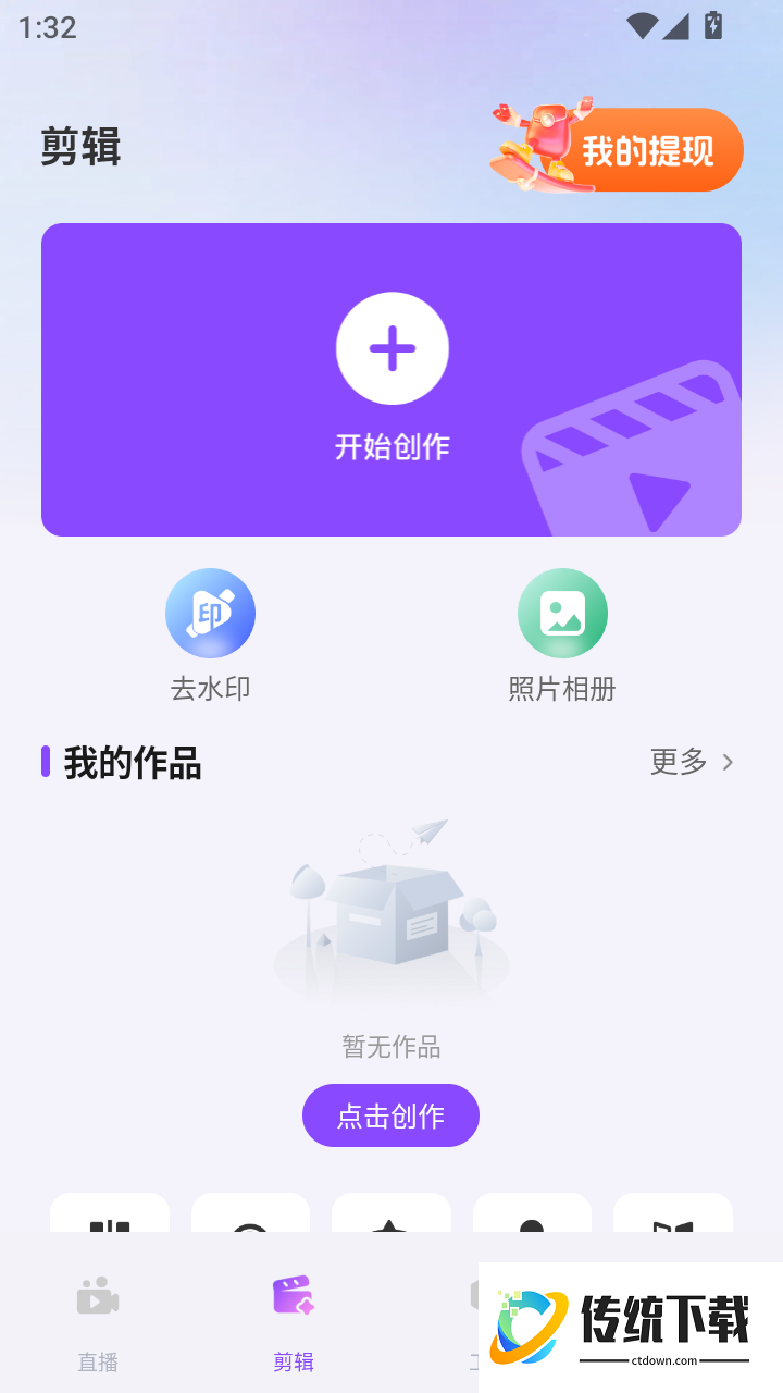 直播伴侣免费助手最新版