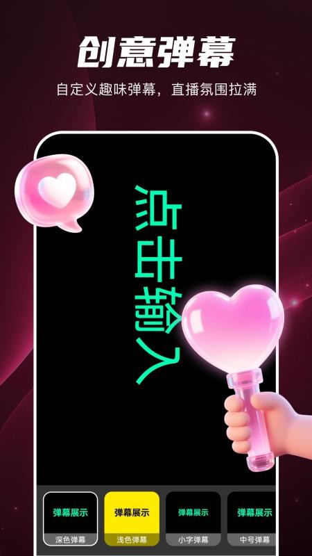 直播伴侣免费助手最新版