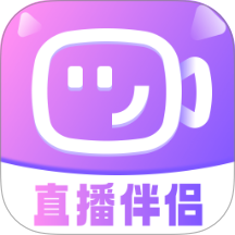 直播伴侣免费助手最新版