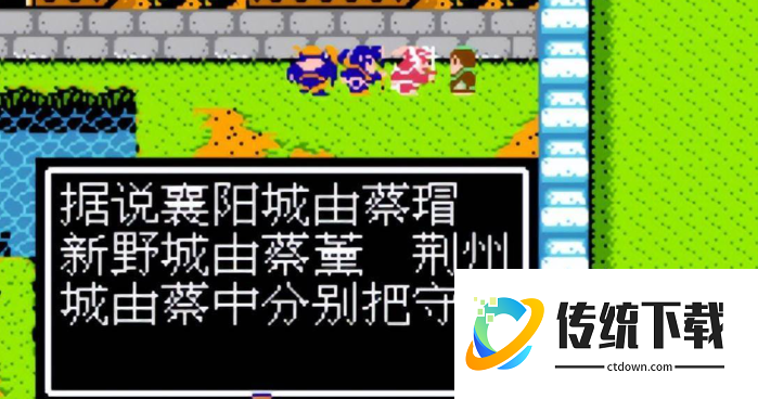 吞食天地 2 蔡中怎么打？通关攻略与战斗技巧详解