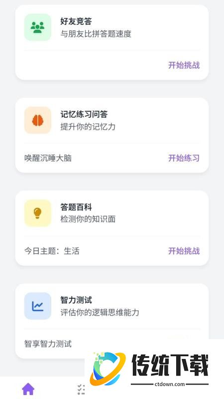 答题妙妙屋免费版