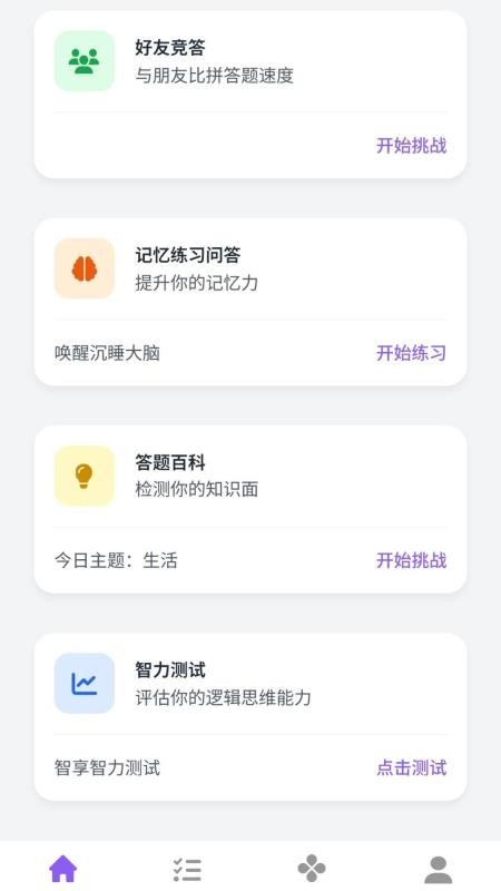 答题妙妙屋免费版