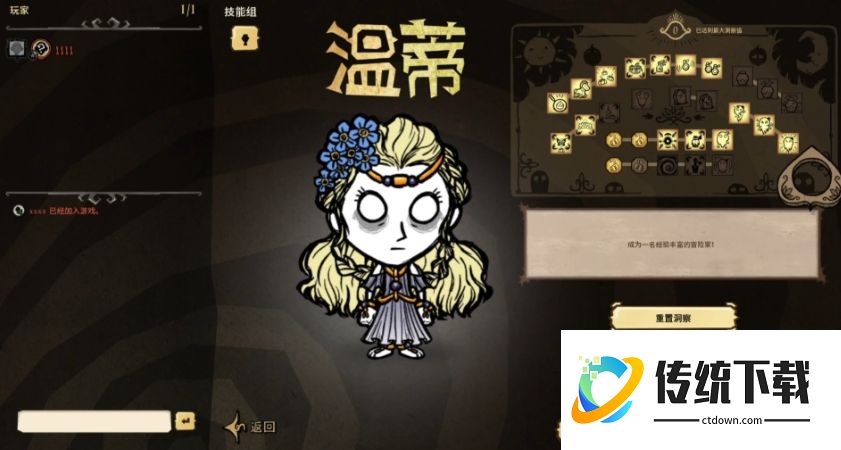 饥荒小惊吓有什么用？详细作用解析与获取攻略