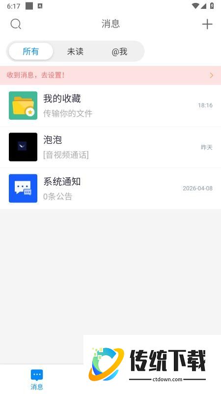 海畅官方版