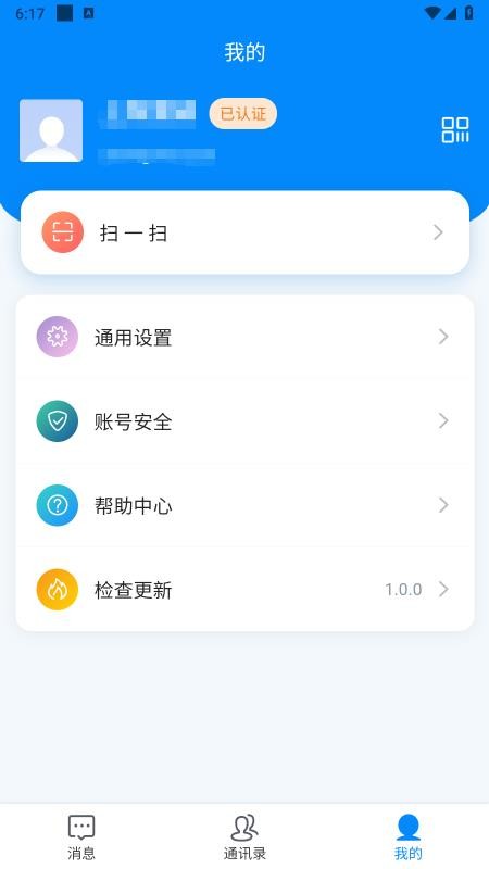 海畅官方版