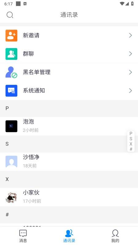海畅官方版