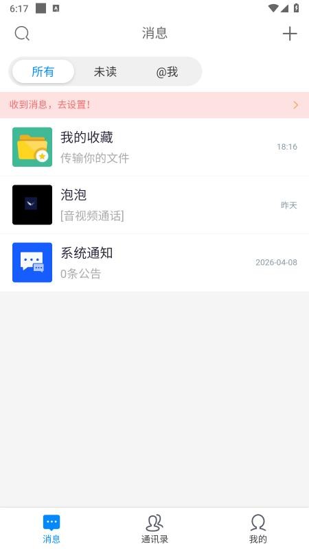 海畅官方版