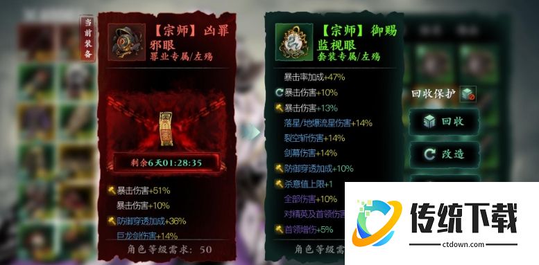 影之刃 3 进阶剑谱获取攻略：高效刷取地点与掉落位置详解