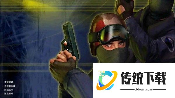 反恐精英
