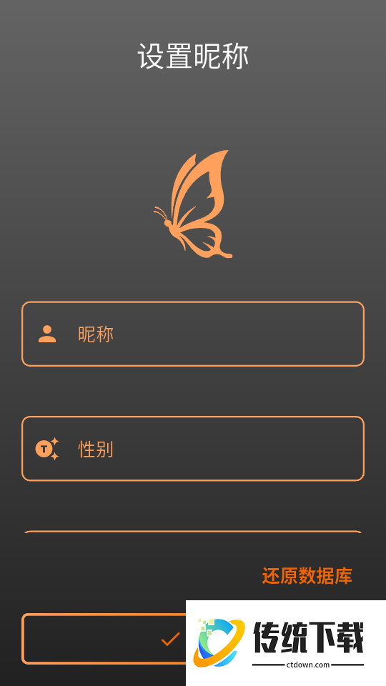 萧遥练记免费版
