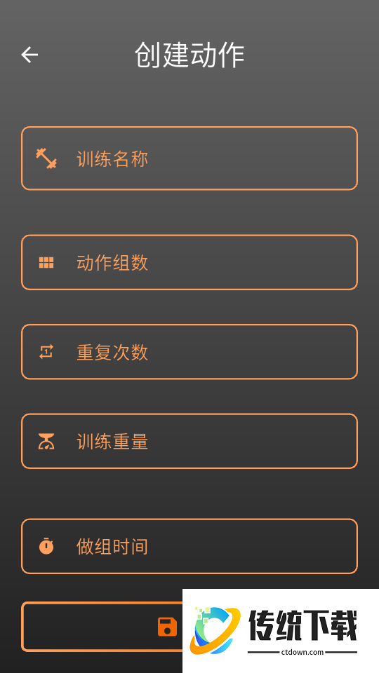 萧遥练记免费版
