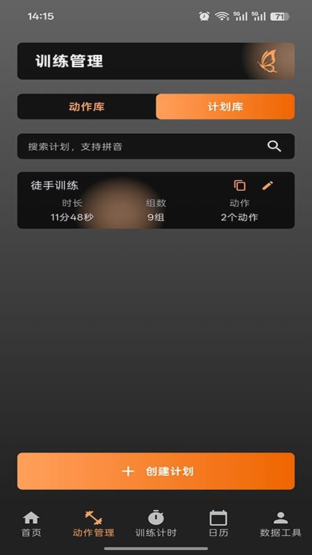 萧遥练记免费版